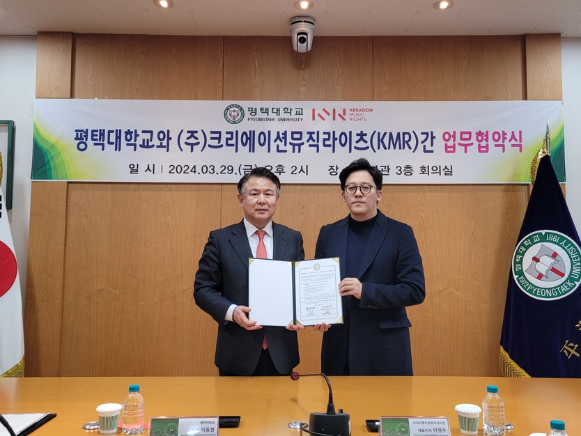 이동현 평택대 총장과 이성수 크리에이션뮤직라이츠 대표이사가 업무협약식을 가지고 기념촬영을 하고 있다. ⓒ 평택대 제공