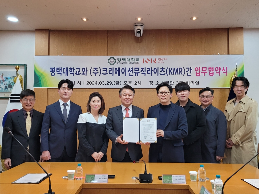 평택대-KMR, K-pop 분야 글로벌 인재 양성을 위한 MOU 체결하고 기념촬영을 하고 있다. ⓒ 평택대 제공
