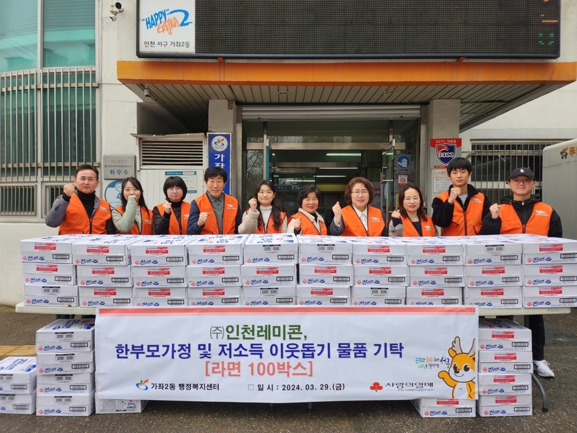 사진제공=인천서구 가좌2동 행정복지센터