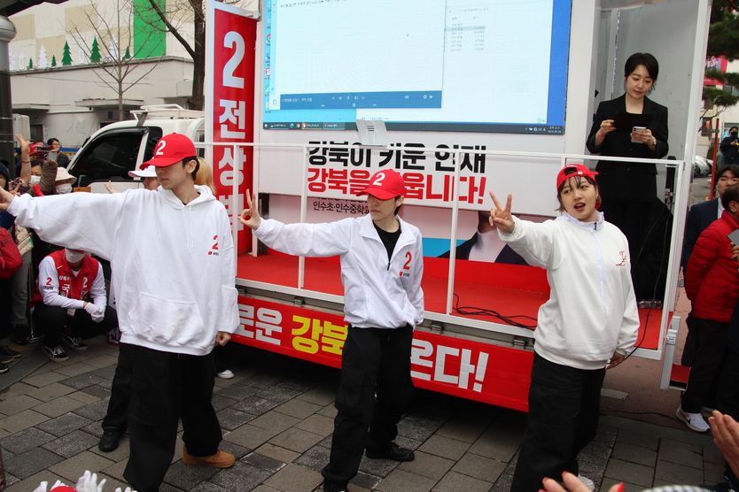 강북구 청년 들의 퍼포먼스를 펼치고 있다. ⓒ 우리일보 조종식 기자