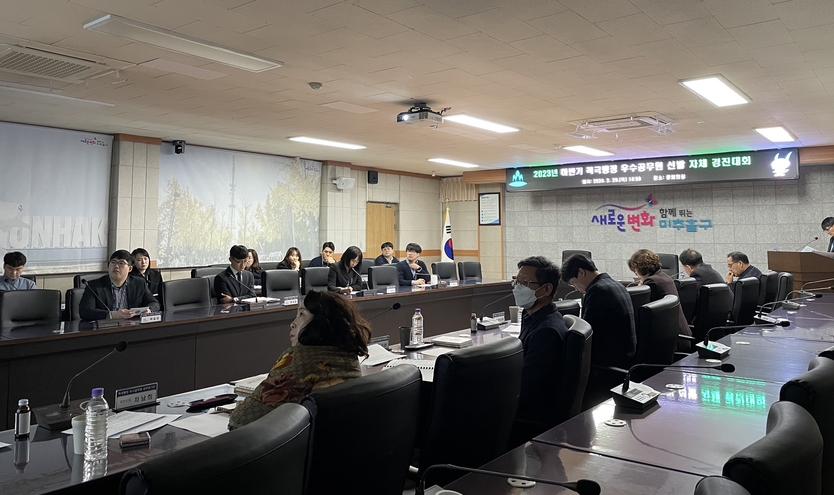 ‘2023년 하반기 적극행정 우수공무원’ 선발을 하고 있다. ⓒ 미추홀구 제공