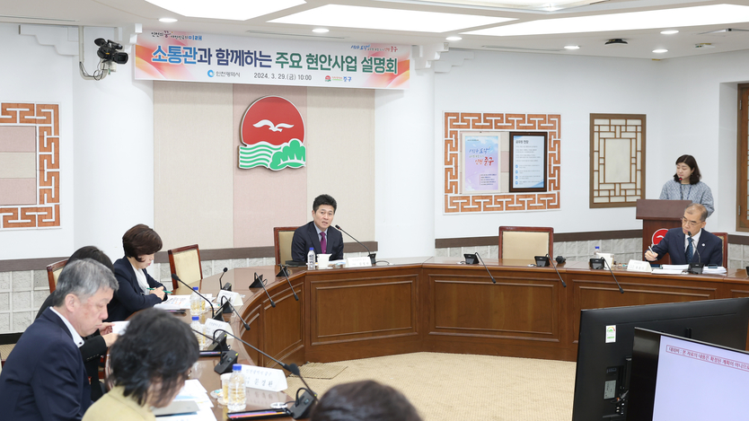 김정헌 중구청장 인천시 소통관 소통협력 간담회를 주재하고 있다. ⓒ 인천시 중구청 제공