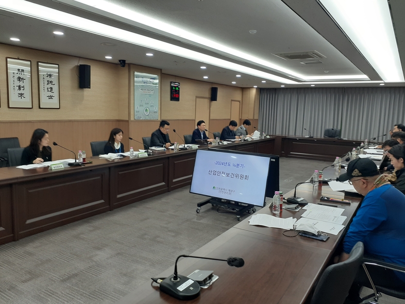 계양구가, 1분기 산업안전보건위원회 개최하고 있다. ⓒ 계양구 제공