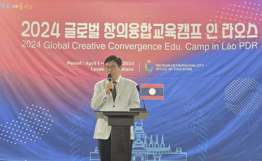 도성훈 인천시교육감이, 라오스서 글로벌 창의융합교육캠프 개최에 인사말을 하고 있다 ⓒ 인천시교육청 제공