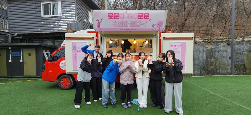 인천대 법학부에서 MT 기간 제공한 커피 차를 만끽하고 있는 학생들 모습 ⓒ 인천대 제공
