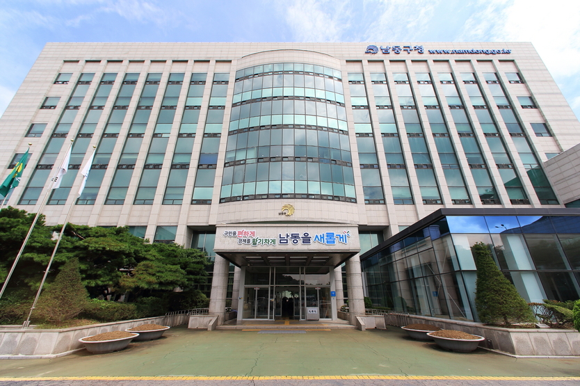 인천남동구청 전경