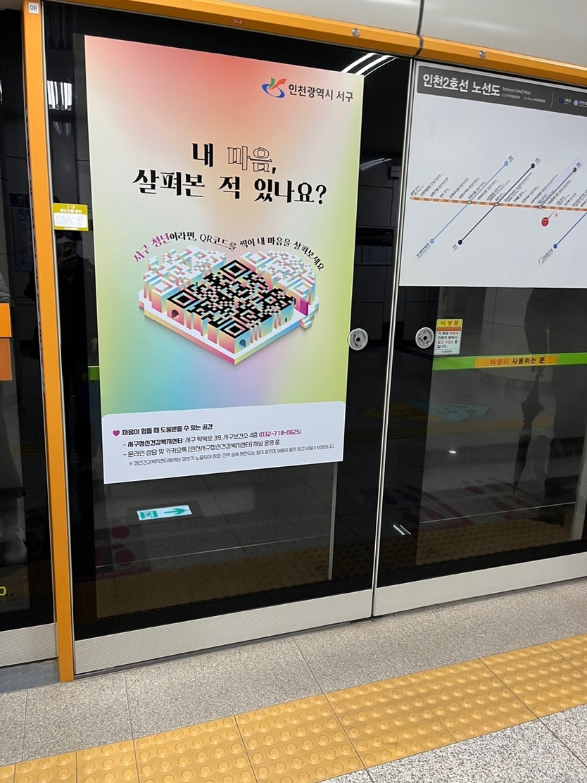 서구, 청년 마음돌봄 사업 펼처 포스터 ⓒ 서구청 제공