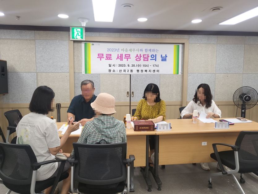 마을세무사와 함께하는 '무료 세무 상담의 날' 운영 지난 9월 무료 세무 상담의 날 행사를 펼치고 있다. ⓒ 부평구 제공