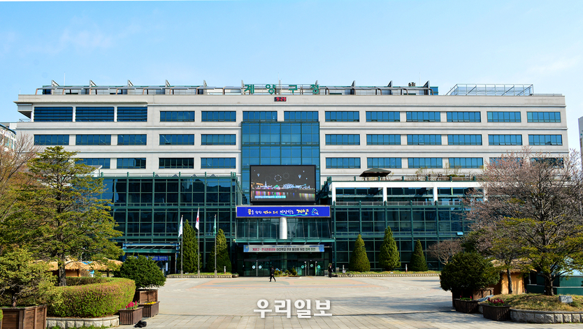 계양구청 ⓒ 사진 최은준 기자 