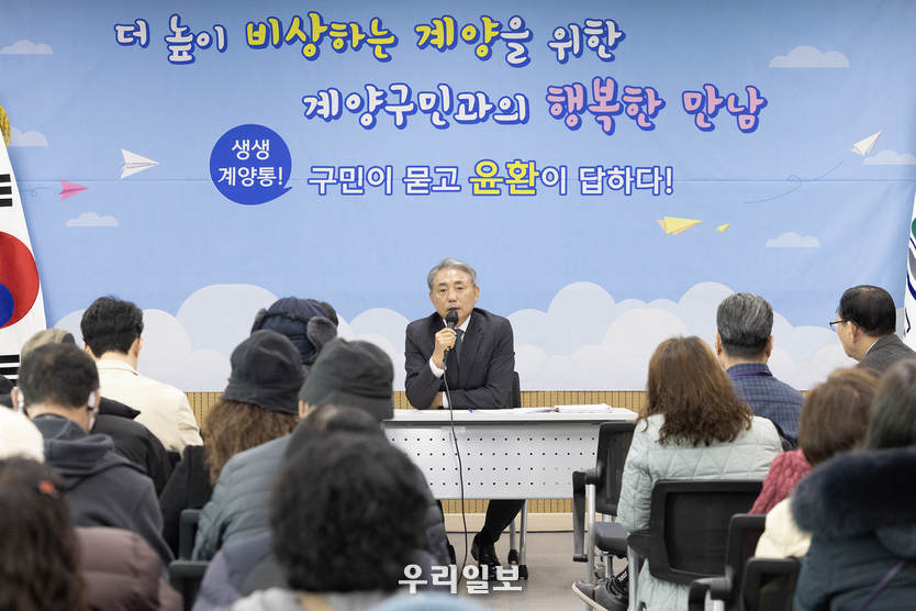 윤환 계양구청장과 계양구민의 행복한 만남을 통해 주민과 소통해고 있다. ⓒ 계양구 제공