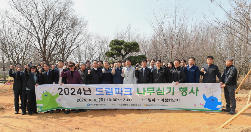 송병억 매립지공사 사장이 산책로 정식개장하고 드림파크 나무심기 행사를 개최 후 기념촬영을 하고 있다. ⓒ 수도권매립공사 제공