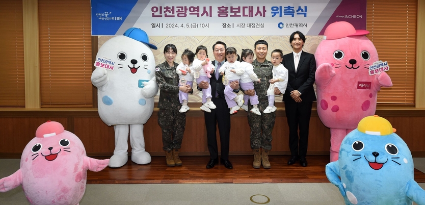 유정복 시장이 5일 시청 대접견실에서 열린 '인천시 홍보대사 위촉식'에서 위촉된 배우 신현준, 육군 제17사단 김진수 대위, 서혜정 소령 부부와 다섯쌍둥이 김재민, 김소현, 김수현, 김서현, 김이현과 기념촬영을 하고 있다. ⓒ 인천시 제공