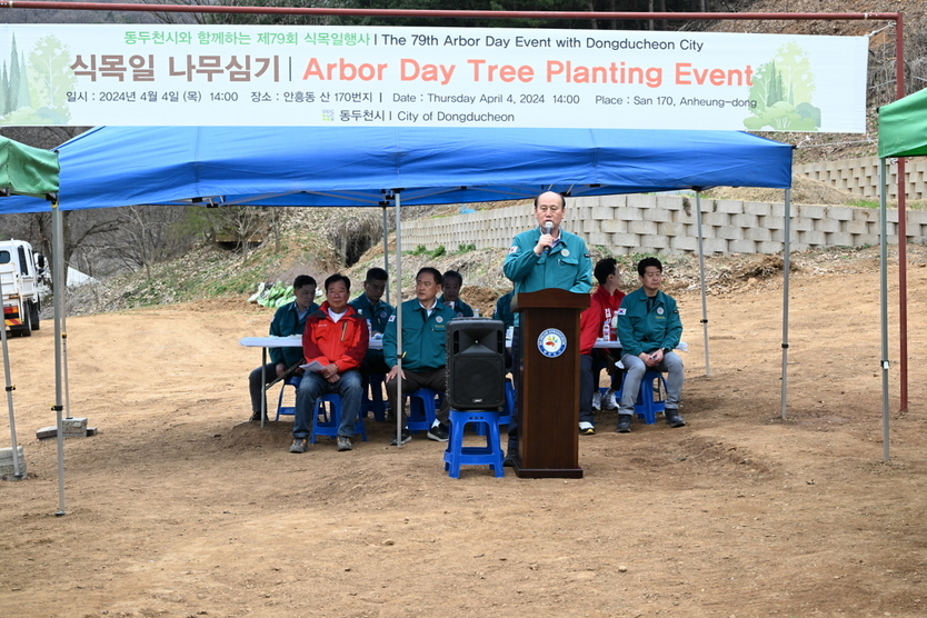 박형덕 동두천시장이 관계자들과 제79회 식목일 행사 개최에 인사말을 하고 있다. ⓒ 동두천시 제공