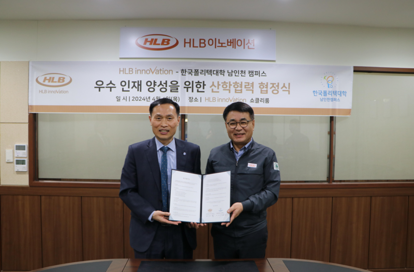 한국폴리텍대학 남인천캠퍼스 김두경 학장(왼쪽)과 에이치엘비이노베이션㈜ 김홍철 대표이사가 일자리 창출과 청년 기술 인력 양성 활성화를 위한 업무협약을 체결하고 기념촬영을 하고 있다.ⓒ한국폴리텍대학 남인천캠퍼스 제공