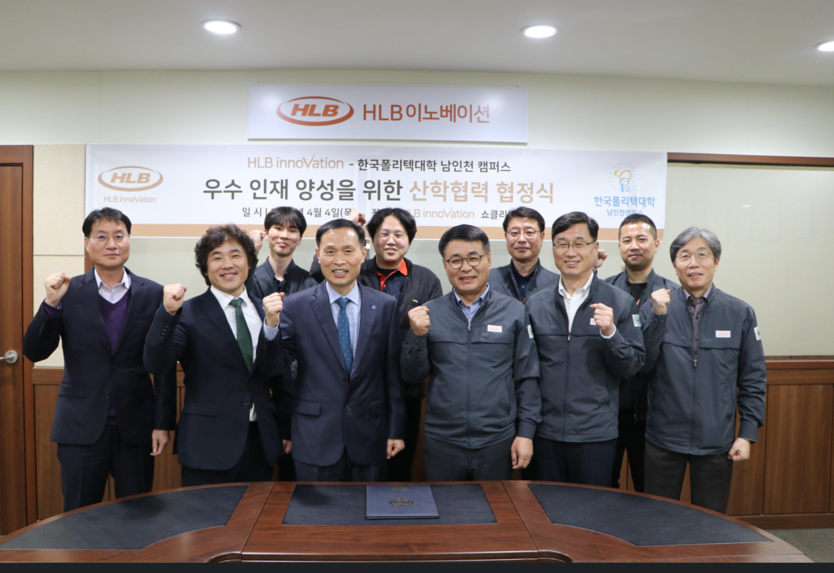 <strong>한국폴리텍대학 남인천캠퍼스와 에이치엘비이노베이션㈜가 일자리 창출과 청년 기술 인력 양성 활성화를 위한 업무협약을 체결하고 기념촬영을 하고 있다.</strong>ⓒ한국폴리텍대학 남인천캠퍼스 제공