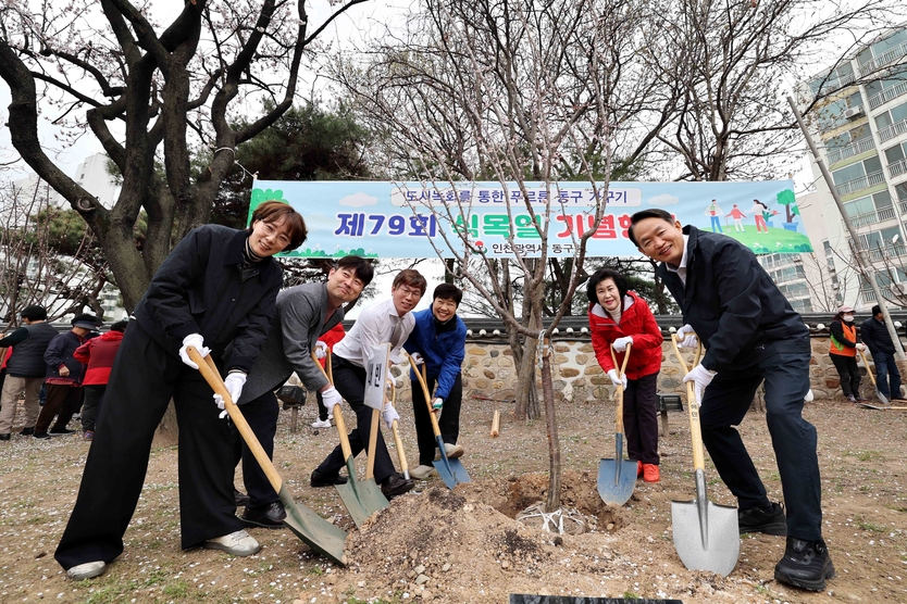 김찬진 인천동구청장과 유옥분 동구의장 및 관계자들이 제79회 식목일 기념 나무심기 행사에 식재를 하고 있다. ⓒ 인천도욱 제공