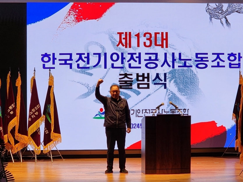 한국전기안전공사노동조합 배용준 위원장.ⓒ전국안전기관협의회 제공 