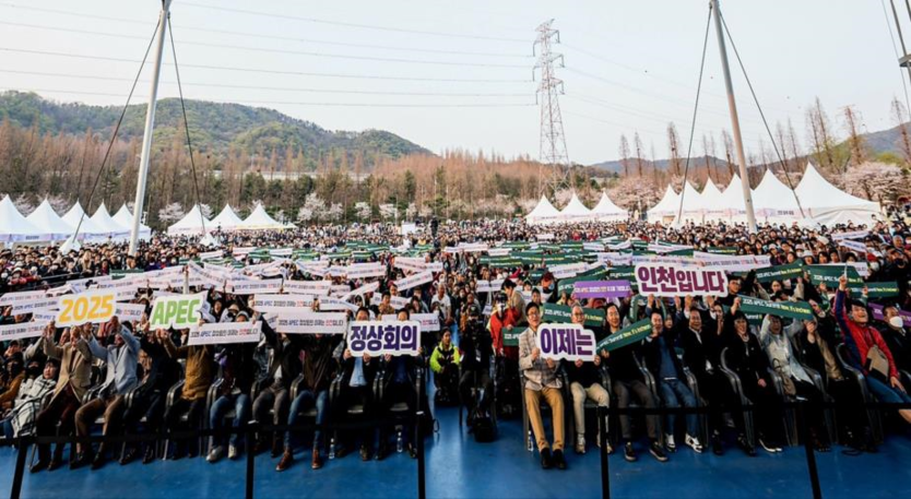 인천시 인천대공원사업소는 2025 아시아태평양경제협력체(APEC) 정상회의 인천 유치를 기원하고 있다 ⓒ 인천시대공원 사업소 제공