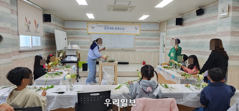 프로그램에 참여한 한 아이들 ⓒ 부평구제공