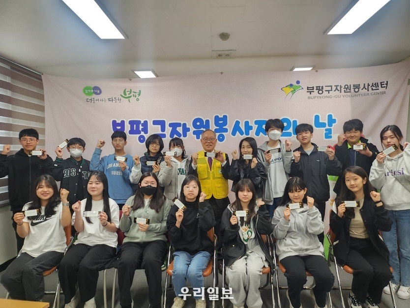 더불어사는 따뜻한 부평 청소년 봉사단 발족 김념촬영 ⓒ부평구제공 