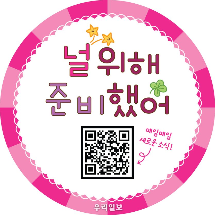 QR코드를 활용한 구정 홍보 서비스ⓒ계양구제공 