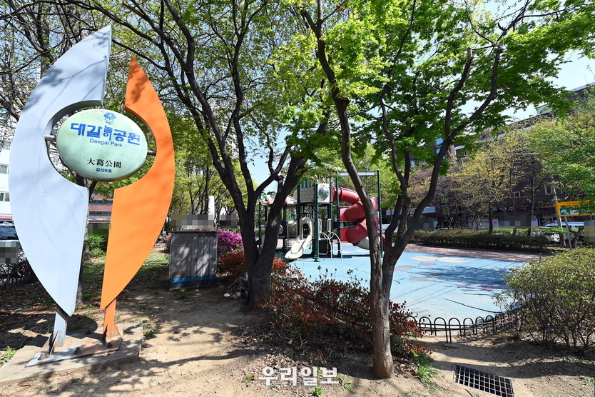 부평구 대갈 놀이공원 전경 ⓒ 부평구제공