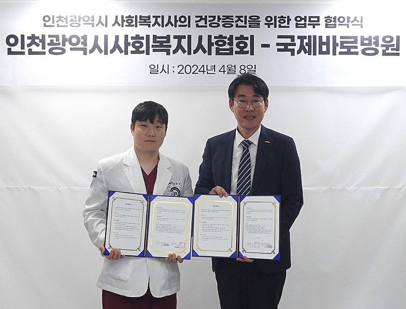 국제바로병원 이정준 병원장과 인천사회복지사협회 김성준 회장과 업무협약을 체결하고 기념촬영을 하고 있다. ⓒ 국제바로병원 제공