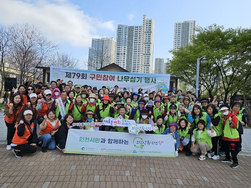 미추홀구종합자원봉사센터가 ‘친환경 자원봉사 실천마을’로 선정된 4개 아파트 단지와 그린파트너 협약을 체결했다. ⓒ 미추홀구 제공