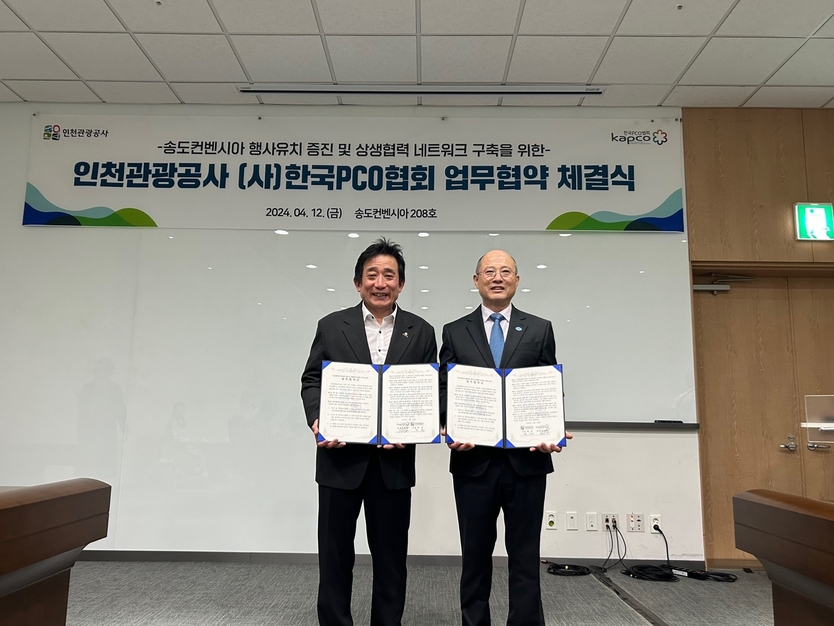 인천관광공사-(사)한국PCO협회, 송도컨벤시아 행사유치 증진 및 상생협력네트워크 구축을 위한 업무협약 체결 (왼쪽부터 한국PCO협회 오성환 회장, 인천관광공사 백현 사장) ⓒ 인천관광공사 제공