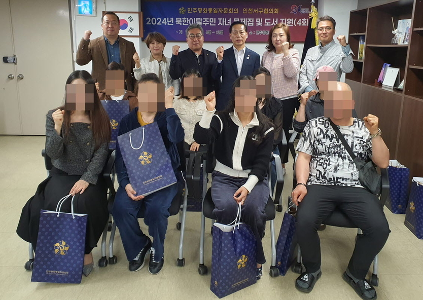 유정학 민주평화통일자문회의 인천서구협의회장이, 관계자들과 제1차 북한이탈주민 자녀 문제집 및 도서 지원 전달 후 기념촬영을 하고 있다 ⓒ 인천서구 제공