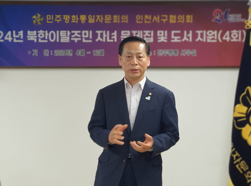 유정학 민주평화통일자문회의 인천서구협의회장이, 제1차 북한이탈주민 자녀 문제집 및 도서 지원 전달 후 기념촬영을 하고 있다 ⓒ 인천서구 제공