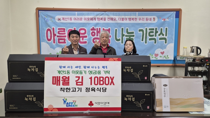 계양구 계산1동 김성겸 동장이 저소득층 지원 활동을 펼치고 있다. ⓒ 계양구 제공