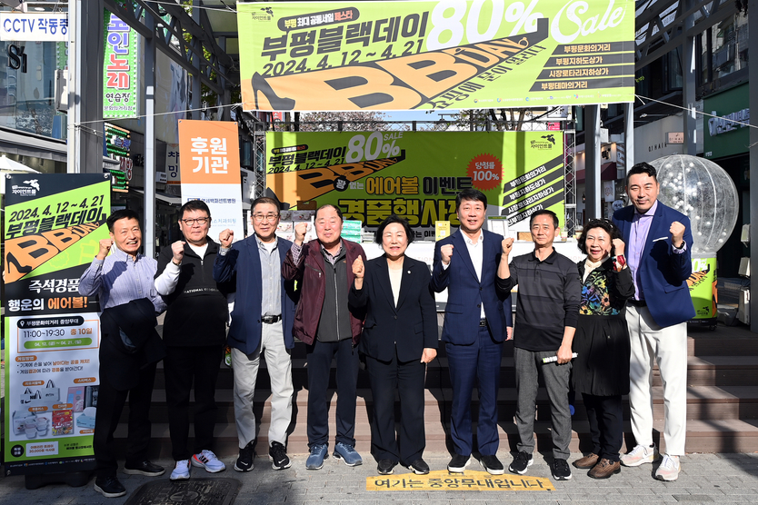 차준택 부평구청장이 관계자들과 부평플랙데이 행사에 참가하고 있다. ⓒ 부평구제공 