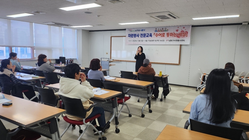 자원봉사센터, 수어로 통하는 세상, 수어 자원봉사 교육 실시 후 기념촬영을 하고 있다. ⓒ 남동구 제공