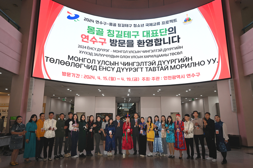 이재호 연수구청장이, 칭길테구 방문단 환영식 및 도서기증식을 가진 후 기념촬영을 하고 있다. ⓒ 연수구 제공