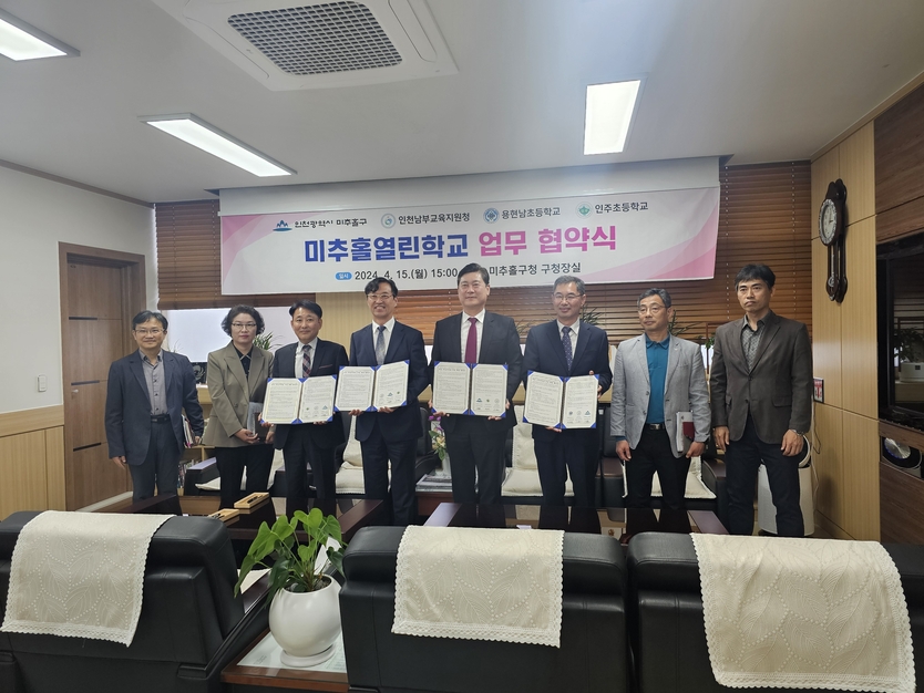 심현보 인천남부교육지원청장이, 이영훈 미추홀구청장과 인천용현남초‧인천인주초 학교시설 개방 협약 후 기념촬영을 하고 있다. ⓒ 인천시교육청 제공