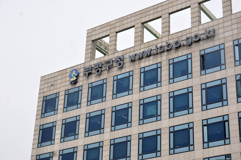 부평구청 전경 ⓒ 우리일보 최은준 db 