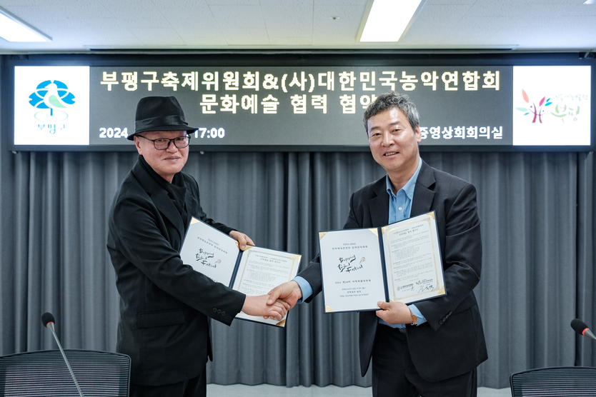부평풍물대축제 성공 준비를 위한 홍보ⓒ부평구제공