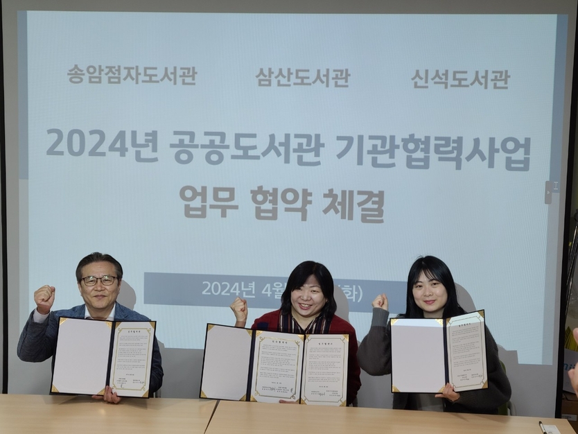 장애인·비장애인이 함께하는 독서환경 조성 ⓒ 부평구제공