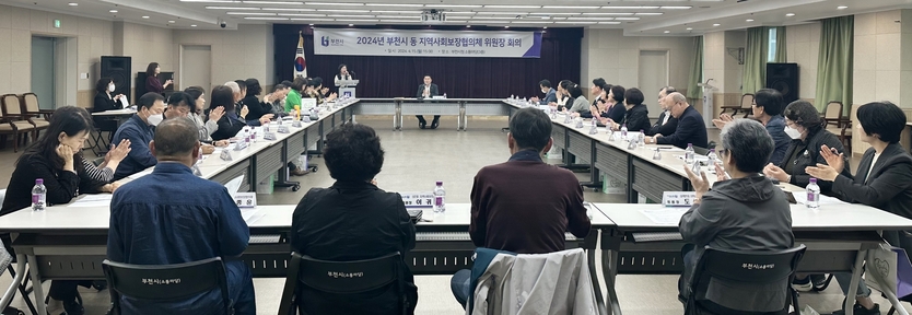 부천시 동 지역사회보장협의체 제2회 정기회의 진행 모습 ⓒ 부천시제공