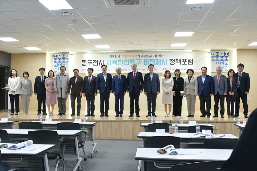 박형덕 동두천시장이, ‘교육발전특구 비전제시 정책포럼’ 개최 ⓒ 동두천시청 제공