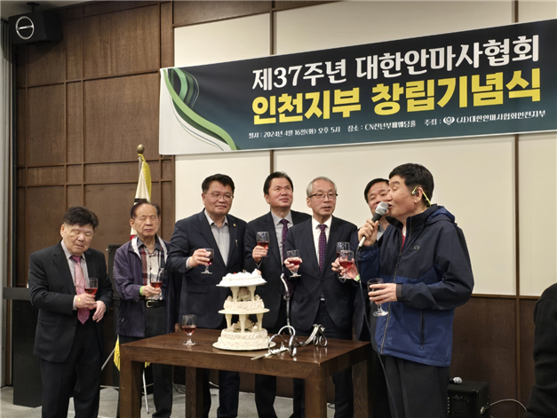 김용기 지부장이 인천지부 창립기념식을 개최하고 있다. ⓒ 대한안마사협회 제공