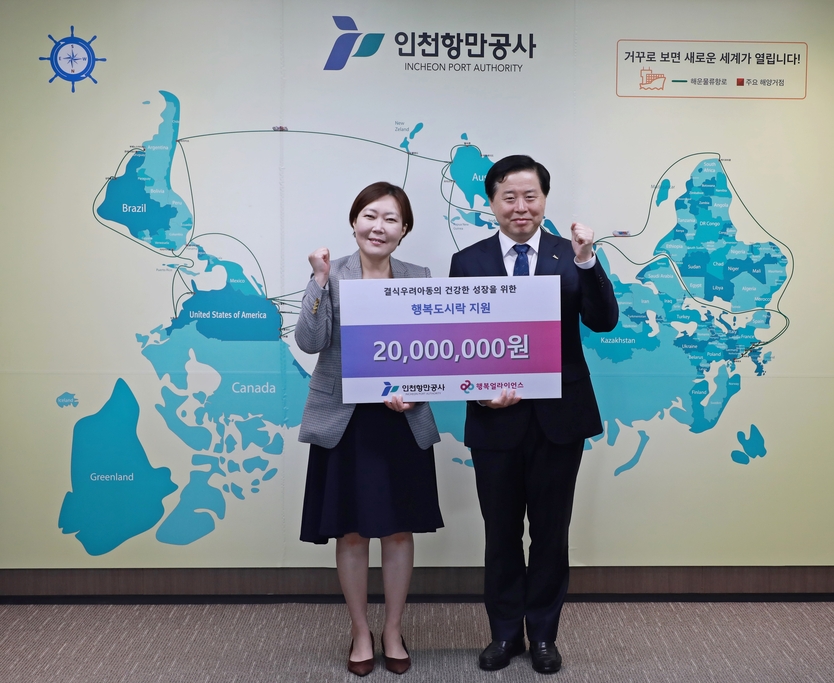  IPA 이경규 사장이 기부금 전달식을 마치고 기념촬영을 하고 있다. ⓒ 인천항만공사 제공