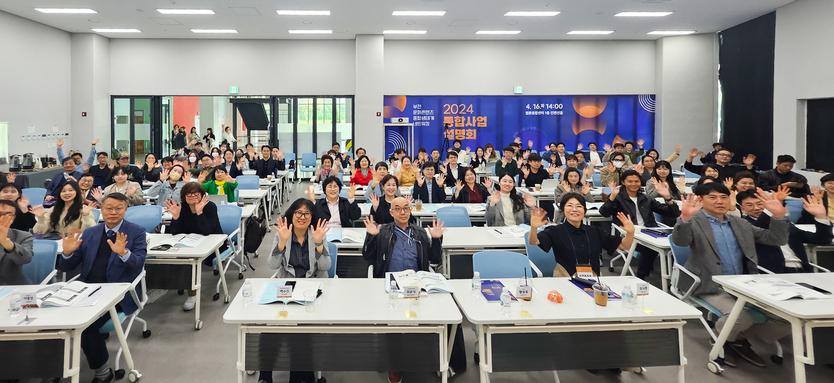  ‘2024 부천 문화콘텐츠 융합생태계 통합사업설명회’를 개최ⓒ부천시제공