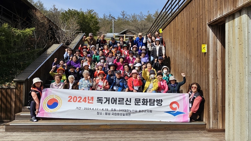 옹진군, 노인맞춤돌봄서비스‘나눔의 숲 캠프’실시하고 있다. ⓒ 옹진군 제공