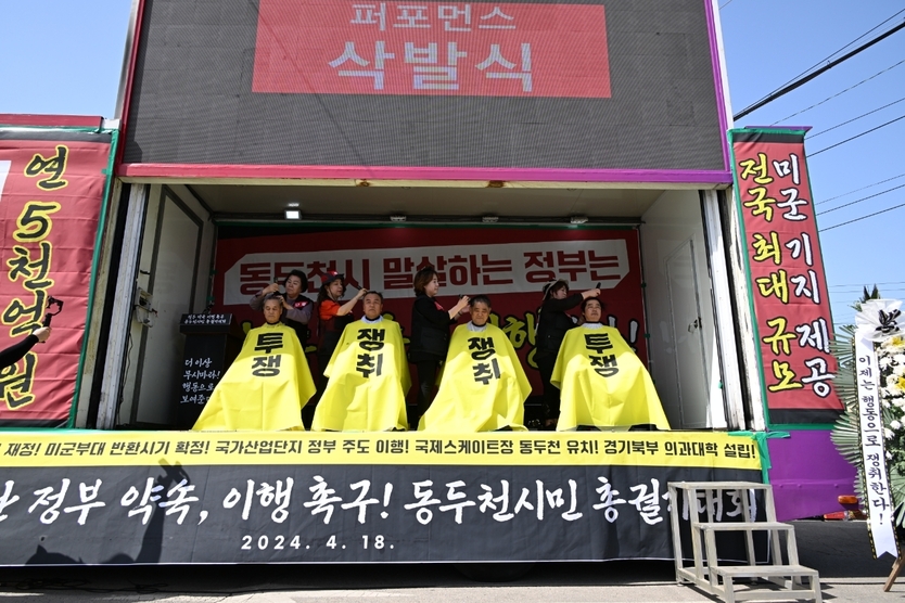 동두천시, 미2사단 캠프케이시 앞에서 시민 총궐기대회 개최하면서 삭발식을 가지고 있다 ⓒ 동두천시 제공