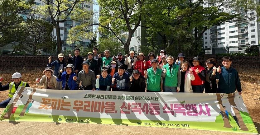 차준택 부평구청장이 산곡4동 식목 행사에 참석하고 기념촬영을 하고 있다. ⓒ 부평구 제공