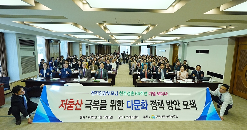 다문화정책지원 세미나 후 단체사진 촬영을 하고 있다. ⓒ 한국다문화평화연합 제공