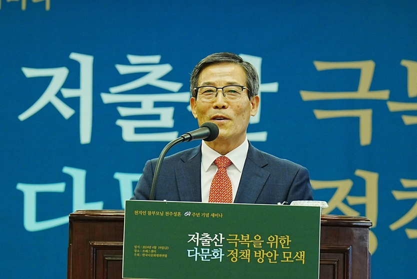 손병호 한국다문화평화연합 회장이 다문화정책지원 세미나에서 기조연설하고 있다. ⓒ 한국다문화평화연합 제공