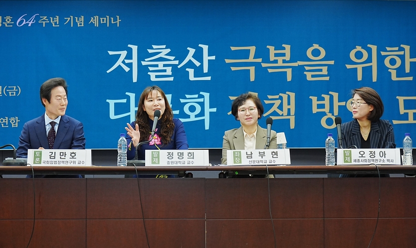 다문화정책지원 세미나에서 토론하는 패널들 모습 ⓒ 한국다문화평화연합 제공